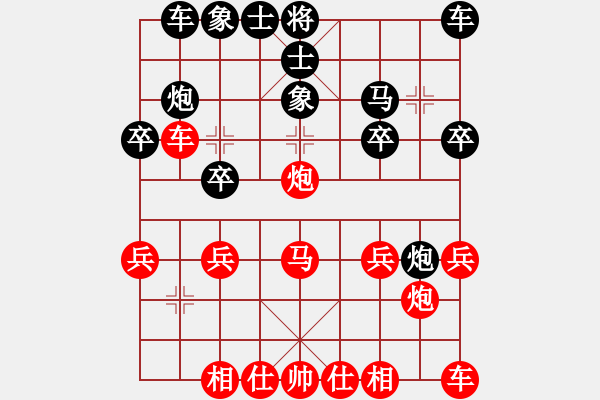 象棋棋譜圖片：新手學(xué)棋蓮花[609092485]VS老劉[849971846] - 步數(shù)：20 