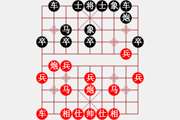 象棋棋谱图片：薛占金先和黄少龙 - 步数：20 
