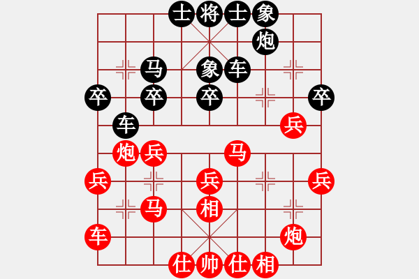 象棋棋谱图片：薛占金先和黄少龙 - 步数：30 