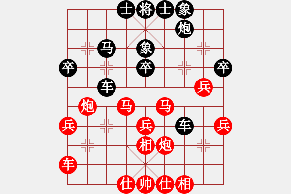 象棋棋谱图片：薛占金先和黄少龙 - 步数：40 