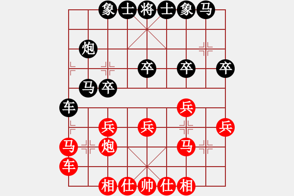 象棋棋譜圖片：潛水到底(北斗)-和-天龍紅狐貍(電神) - 步數(shù)：20 