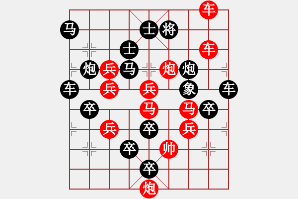 象棋棋譜圖片：炮局247-連年有余（周漢有擬局） - 步數(shù)：10 