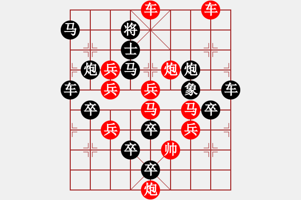 象棋棋譜圖片：炮局247-連年有余（周漢有擬局） - 步數(shù)：20 