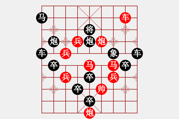 象棋棋譜圖片：炮局247-連年有余（周漢有擬局） - 步數(shù)：30 