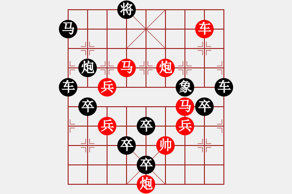 象棋棋譜圖片：炮局247-連年有余（周漢有擬局） - 步數(shù)：40 