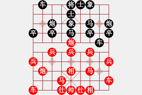 象棋棋譜圖片：仙人指路（紅勝） - 步數(shù)：20 