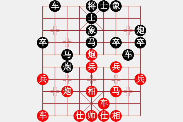 象棋棋譜圖片：仙人指路（紅勝） - 步數(shù)：30 