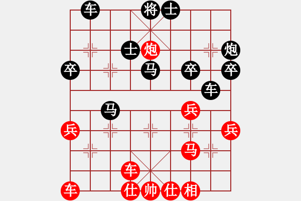 象棋棋譜圖片：仙人指路（紅勝） - 步數(shù)：40 