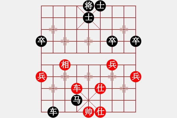 象棋棋譜圖片：仙人指路（紅勝） - 步數(shù)：70 