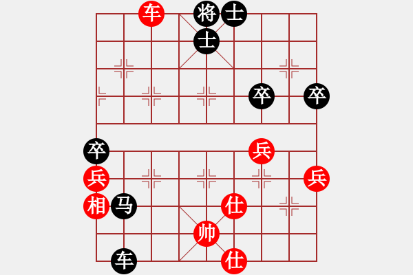 象棋棋譜圖片：仙人指路（紅勝） - 步數(shù)：77 