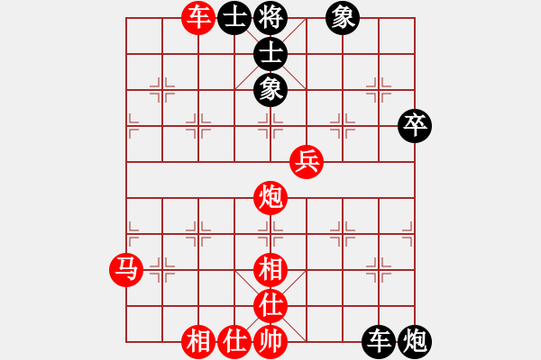 象棋棋譜圖片：美麗人生啊(風(fēng)魔)-和-青城風(fēng)月(天罡) - 步數(shù)：90 