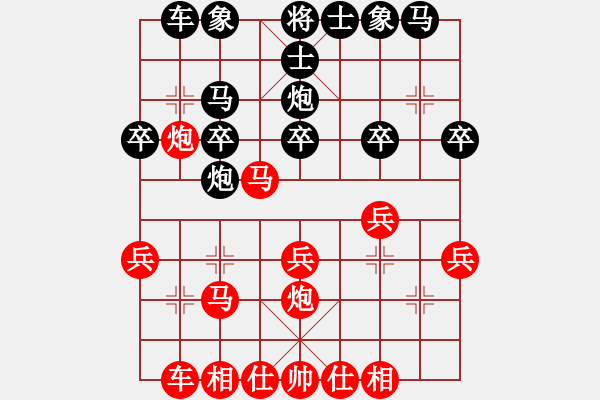 象棋棋譜圖片：行者必達(dá)[紅] -VS- 棋士[黑] - 步數(shù)：20 