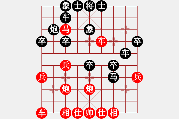 象棋棋譜圖片：王瑞祥 先負(fù) 艾保宏 - 步數(shù)：30 