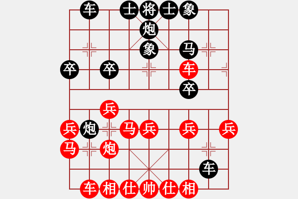 象棋棋譜圖片：殺手鐵快(6段)-勝-芳芳我愛你(5段) - 步數(shù)：30 