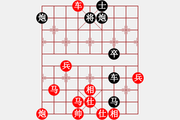 象棋棋譜圖片：殺手鐵快(6段)-勝-芳芳我愛你(5段) - 步數(shù)：80 