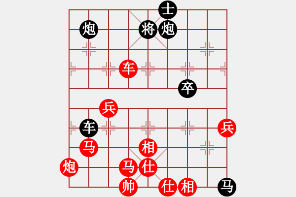 象棋棋譜圖片：殺手鐵快(6段)-勝-芳芳我愛你(5段) - 步數(shù)：90 