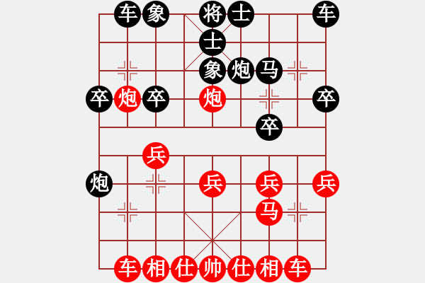 象棋棋譜圖片：因為所以[1245437518] -VS- 陽光燦爛[279921581] - 步數(shù)：20 