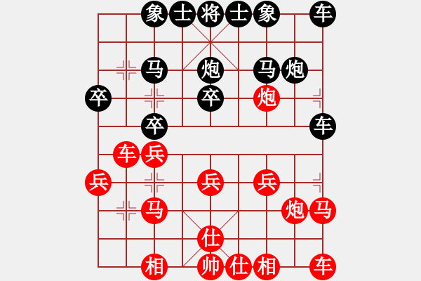 象棋棋譜圖片：南京張雷(9段)-和-瘋城浪子(9段) - 步數(shù)：20 