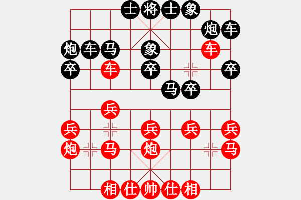 象棋棋谱图片：湖北 汪洋 和 杭州 王天一 - 步数：20 