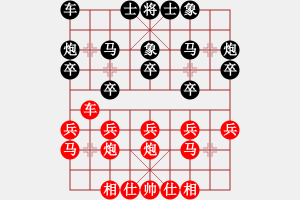 象棋棋譜圖片：dtwsx(9星)-負-驚才風逸(電神) - 步數(shù)：20 