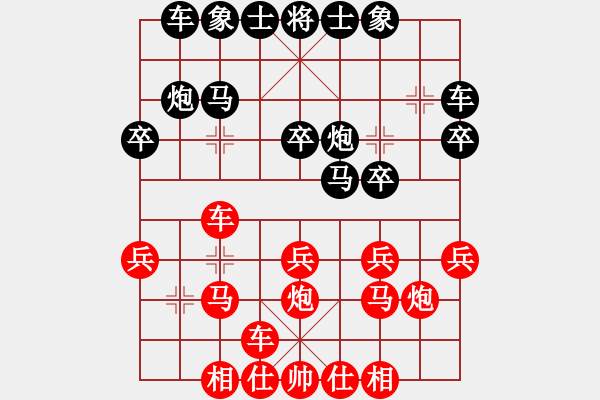 象棋棋譜圖片：無名[1207194784] -VS- 逍遙游[643456074] - 步數(shù)：20 