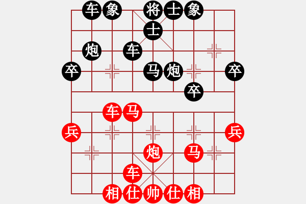 象棋棋譜圖片：無名[1207194784] -VS- 逍遙游[643456074] - 步數(shù)：30 