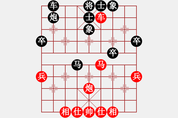 象棋棋譜圖片：無名[1207194784] -VS- 逍遙游[643456074] - 步數(shù)：40 