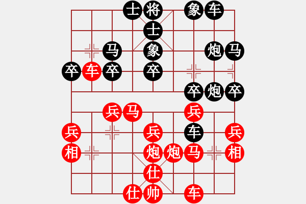 象棋棋譜圖片：夢林熾火[908508100] -VS- 橫才俊儒[292832991] - 步數(shù)：30 