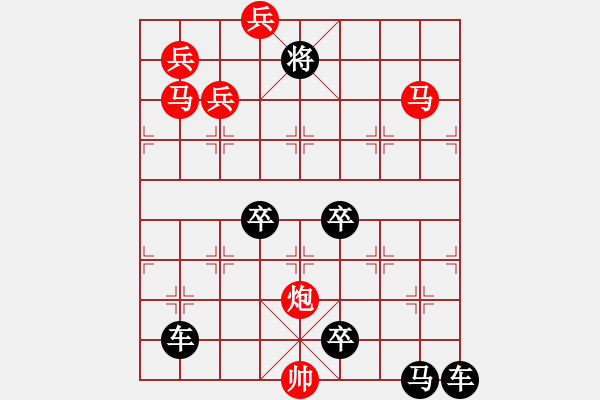 象棋棋譜圖片：【 日月變換星閃爍 】 秦 臻 擬局 - 步數(shù)：30 