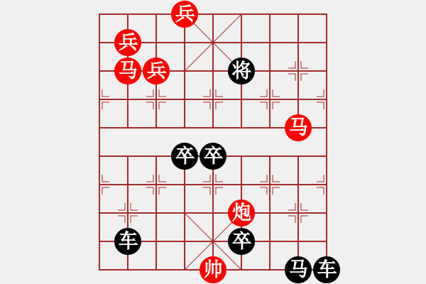 象棋棋譜圖片：【 日月變換星閃爍 】 秦 臻 擬局 - 步數(shù)：40 