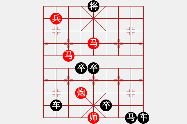 象棋棋譜圖片：【 日月變換星閃爍 】 秦 臻 擬局 - 步數(shù)：50 