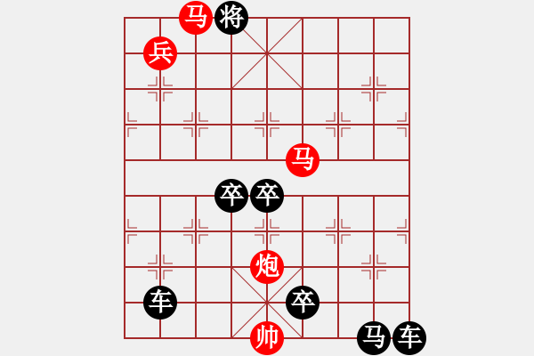 象棋棋譜圖片：【 日月變換星閃爍 】 秦 臻 擬局 - 步數(shù)：60 