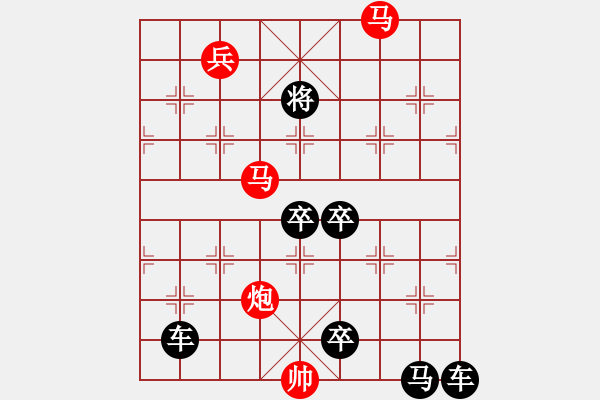 象棋棋譜圖片：【 日月變換星閃爍 】 秦 臻 擬局 - 步數(shù)：79 