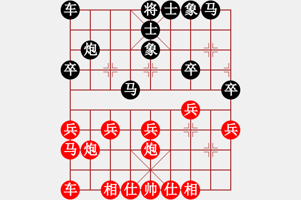 象棋棋譜圖片：他山之石[1814203069] -VS- 混世魔王[805369245] - 步數(shù)：20 