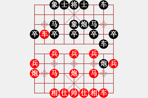 象棋棋譜圖片：傲骨清風(fēng)！[紅] -VS- 怕瓦落地55555[黑] - 步數(shù)：20 