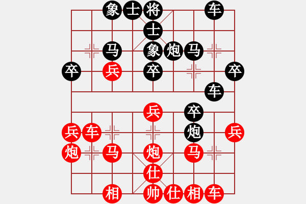 象棋棋譜圖片：傲骨清風(fēng)！[紅] -VS- 怕瓦落地55555[黑] - 步數(shù)：30 