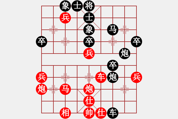 象棋棋譜圖片：傲骨清風(fēng)！[紅] -VS- 怕瓦落地55555[黑] - 步數(shù)：40 