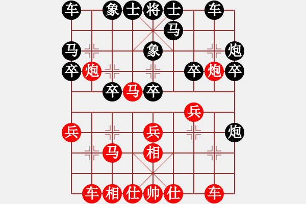 象棋棋譜圖片：徐崇峰 先負(fù) 陶漢明 - 步數(shù)：20 