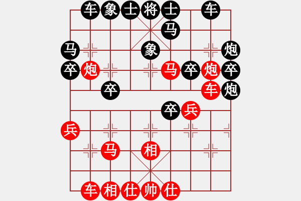 象棋棋譜圖片：徐崇峰 先負(fù) 陶漢明 - 步數(shù)：30 