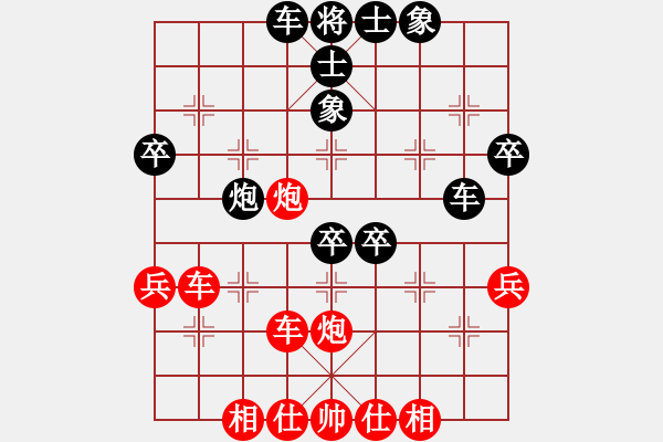 象棋棋譜圖片：橫才俊儒[292832991] -VS- 鵬程萬(wàn)里[1041753171] - 步數(shù)：40 