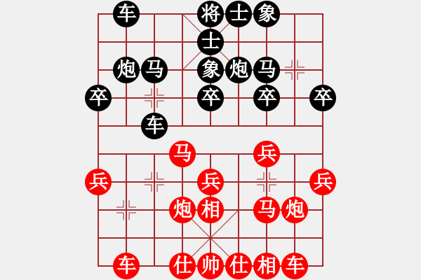 象棋棋譜圖片：老虎虎(1弦)-負(fù)-射雕郭靖(6弦) - 步數(shù)：20 