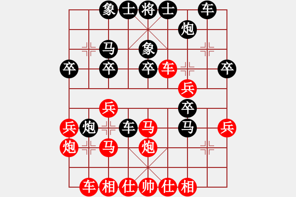 象棋棋譜圖片：后手：屏風(fēng)馬右橫車對中炮過河車 紅未走炮89；走兵5 1 - 步數(shù)：30 