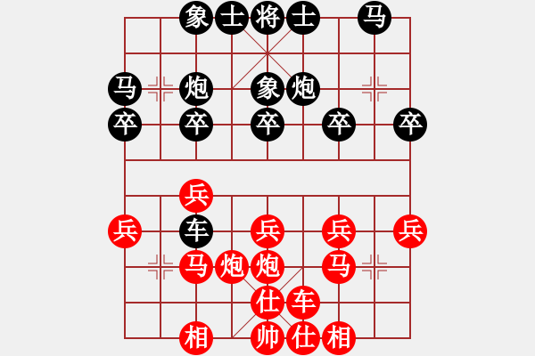 象棋棋譜圖片：鵬云(天罡)-勝-重拳擊暈(北斗) - 步數(shù)：20 