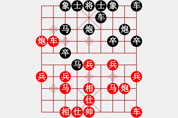 象棋棋譜圖片：小白龍[704119741] -VS- 橫才俊儒[292832991] - 步數(shù)：20 