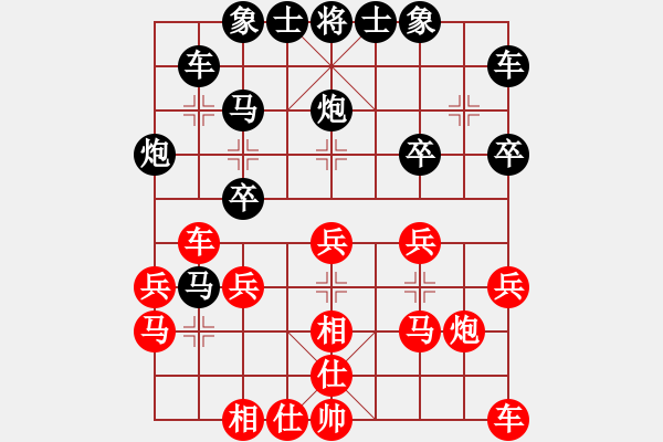 象棋棋譜圖片：小白龍[704119741] -VS- 橫才俊儒[292832991] - 步數(shù)：30 