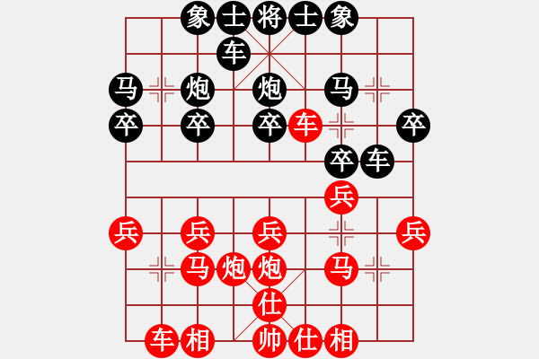 象棋棋譜圖片：順炮直車應(yīng)橫車五六炮正馬（基本格式） - 步數(shù)：20 