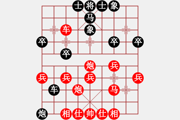 象棋棋譜圖片：鐘局長(zhǎng)(5段)-勝-achille(9段) - 步數(shù)：30 