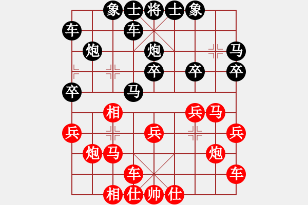 象棋棋譜圖片：學(xué)棋中炮對(duì)先手相新思路 - 步數(shù)：20 