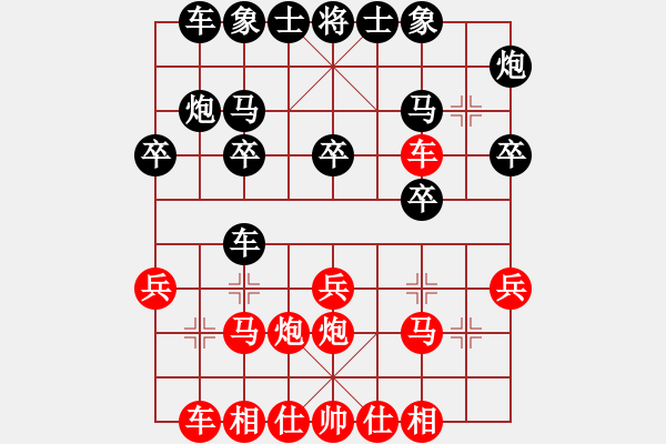 象棋棋譜圖片：wanjunzhao(1段)-和-隨風飄弈(7段) - 步數(shù)：20 