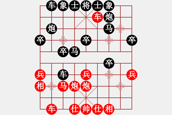 象棋棋譜圖片：wanjunzhao(1段)-和-隨風飄弈(7段) - 步數(shù)：30 